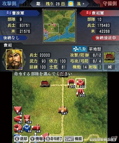 3DS《三国志》新要素公开玩家可以自由定制游戏__三国志:: 游民星空 