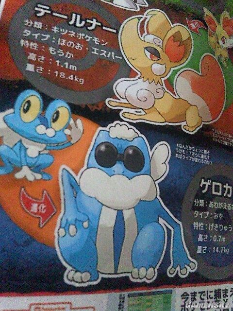 《口袋妖怪x/y(pokemon x/y》最新杂志扫图"泡沫蛙"等怪再进化 你不