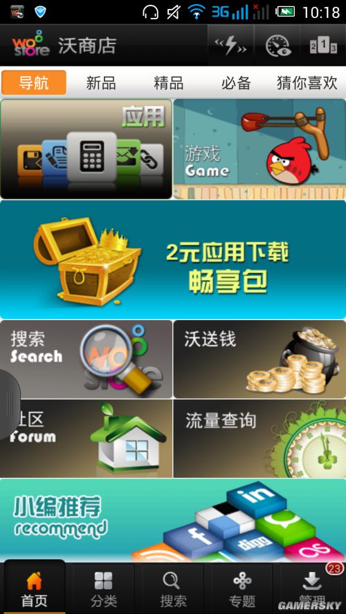 游民星空