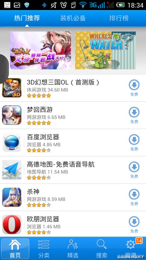 游民星空