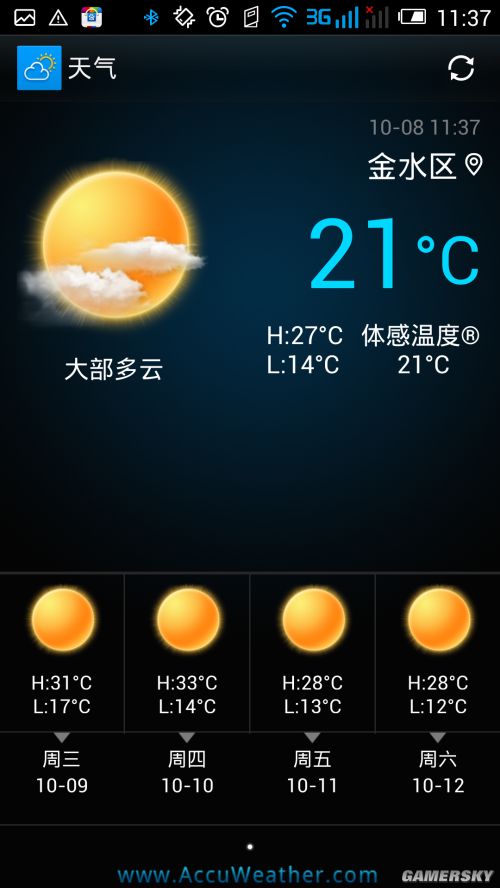 游民星空