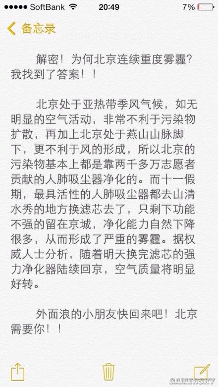 游民星空