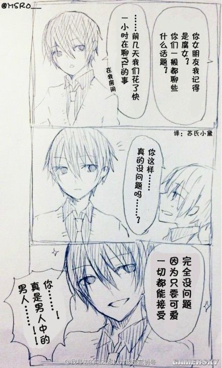 游民星空