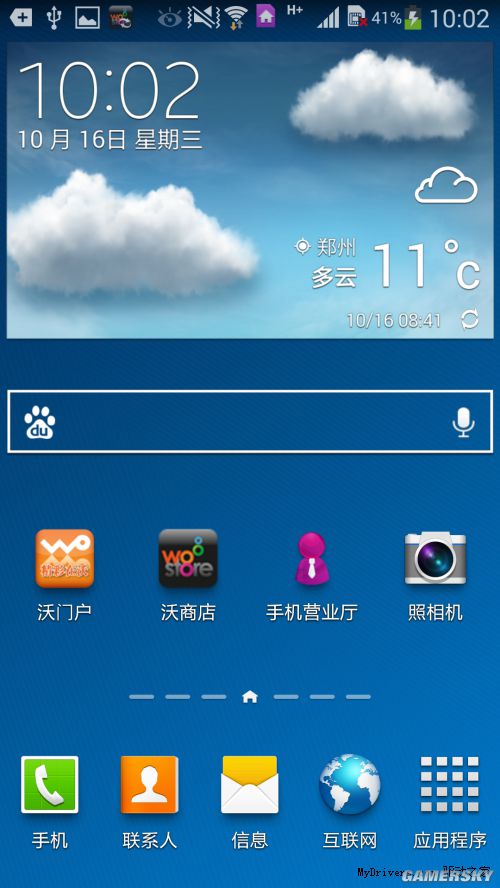 游民星空