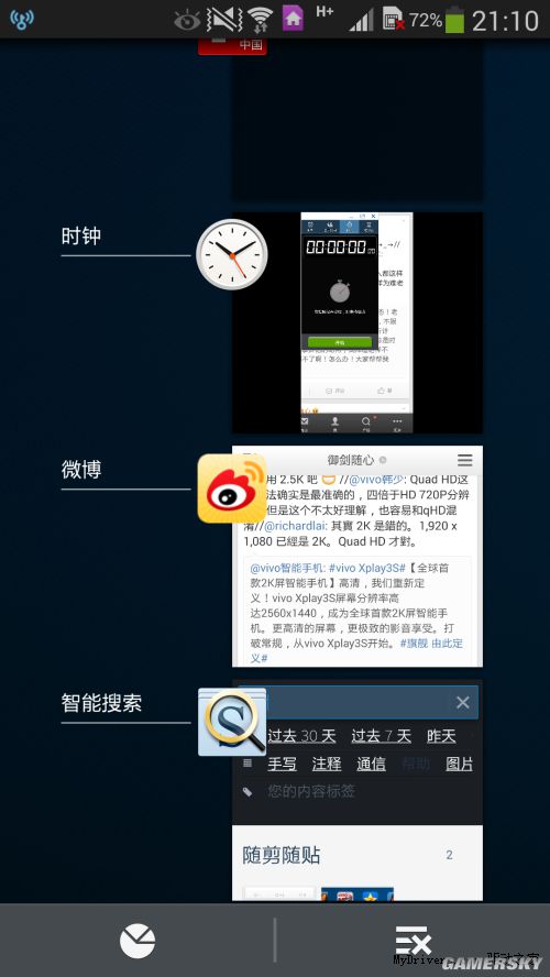 游民星空