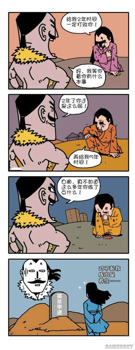 游民星空