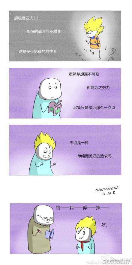 游民星空