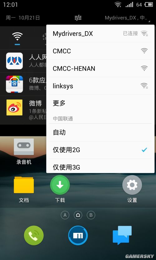 游民星空