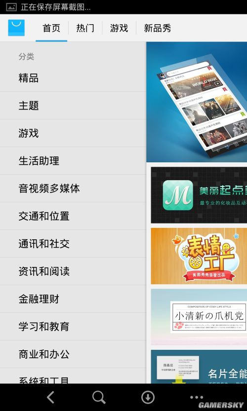 游民星空