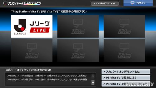 Ps Vita Tv媒体见面会报告4k电视无线热点nasne功能一个不少 Ps Vita Tv Psv 游民星空gamersky Com