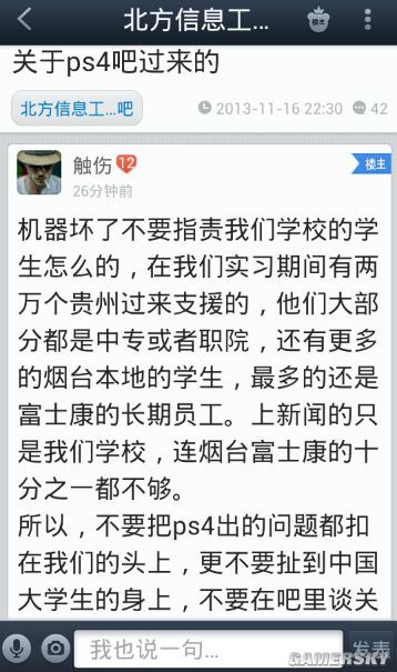 游民星空