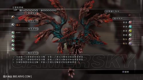 雷光歸來Final Fantasy 13 隱藏迷宮打法