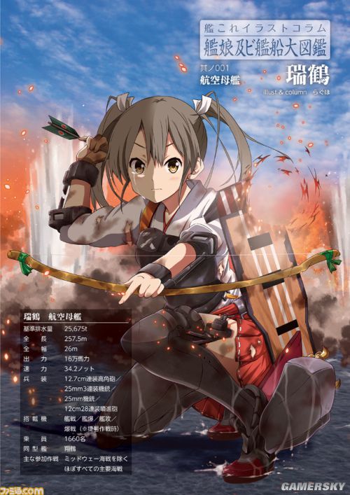 舰队collection舰娘大图鉴第一弹双马尾航母妹子瑞鹤介绍