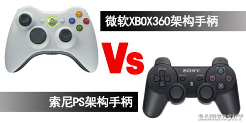 科普:Xbox手柄架构设计更科学 PS手柄设计难