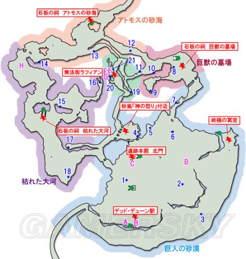 《最终幻想13:雷霆归来》中文版大地图迷宫全宝箱图文资料