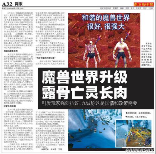 游民星空