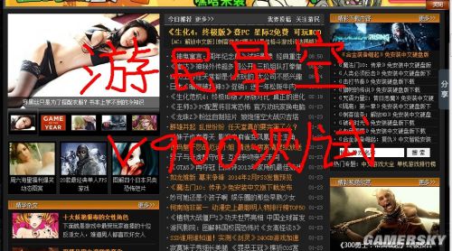 游民星空