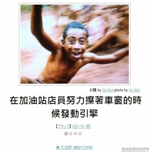游民星空