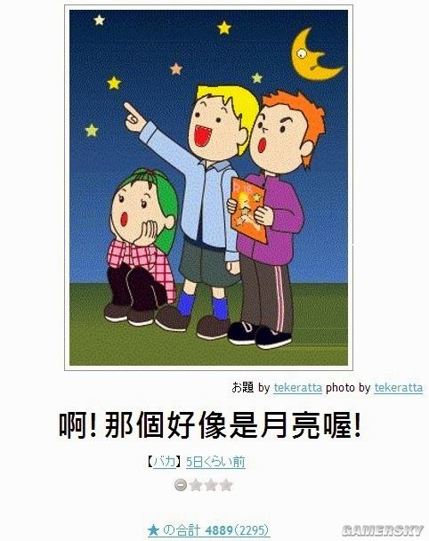 游民星空