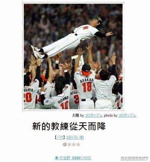 游民星空