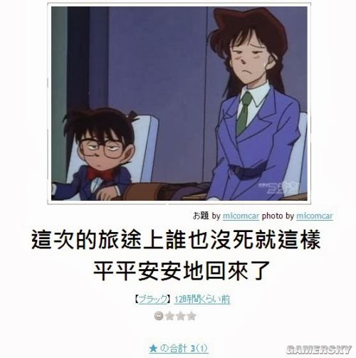 游民星空
