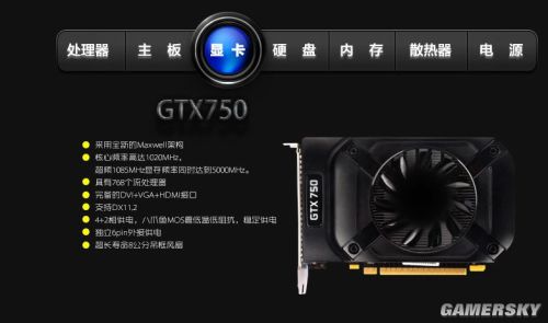 已经可以超过gtx 650ti boost,不知道是因为平台更强,驱动优化,还是