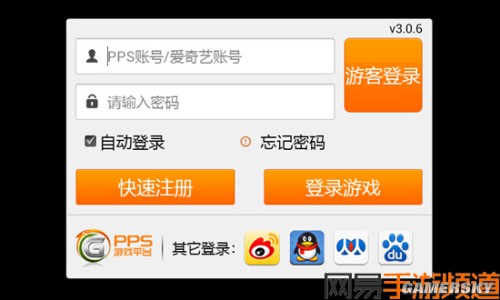 游民星空