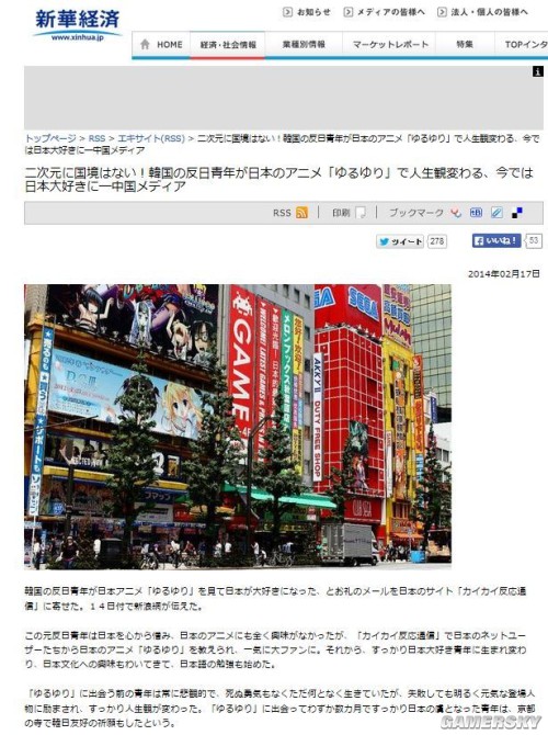 游民星空
