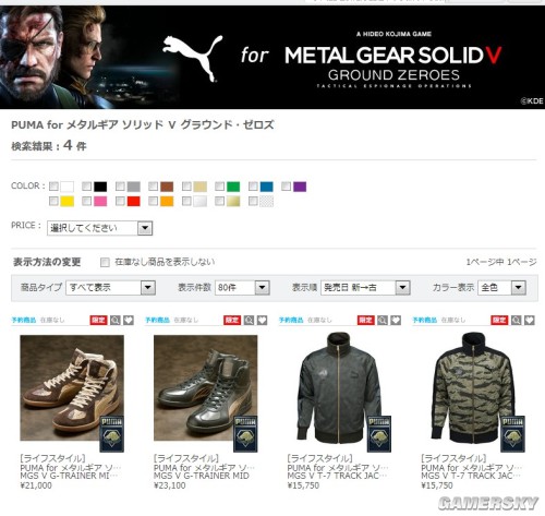 Puma携手 合金装备5 原爆点 Metal Gear Solid V Ground Zeroes 举行发布会买衣服送游戏 合金装备5 原爆点 游民星空gamersky Com