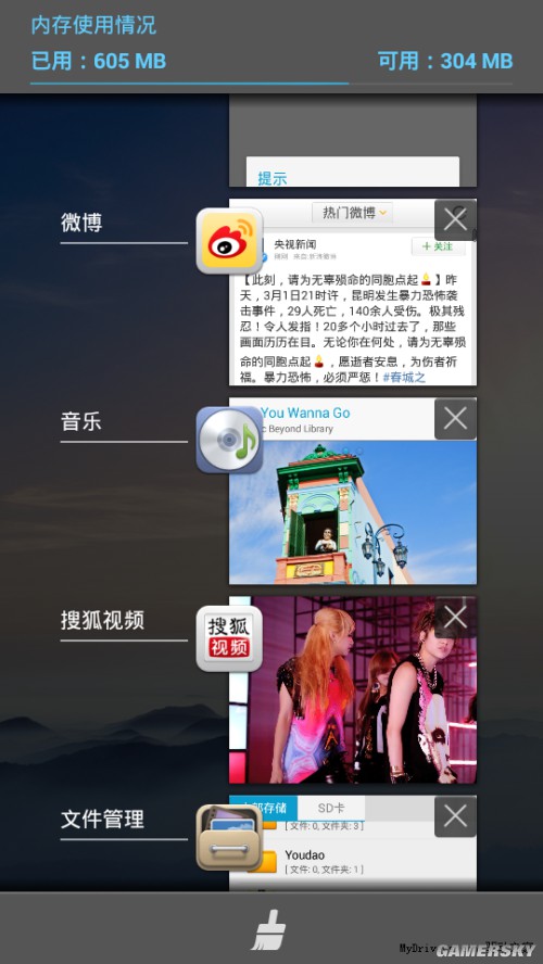 游民星空