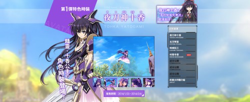 日本最红网游《幻想神域》中国制造 华人之光