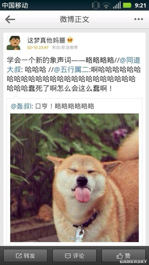 游民星空