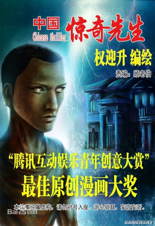 游民星空