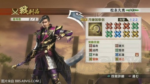 战国无双4 全人物秘武获得视频攻略_松永久秀-游民 .