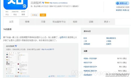 游民星空