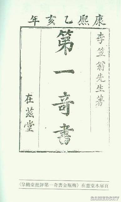 游民星空