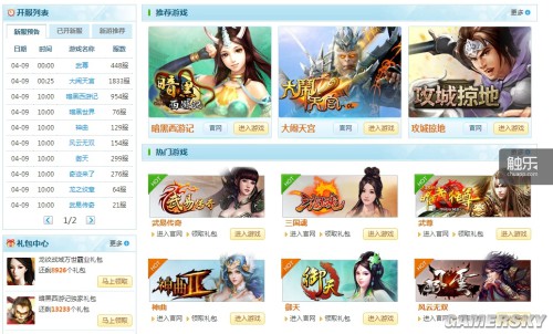 游民星空