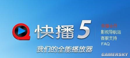 快播关闭并非好事 或导致电影市场短期低迷