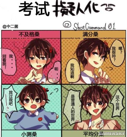 游民星空