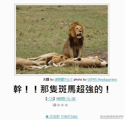 游民星空