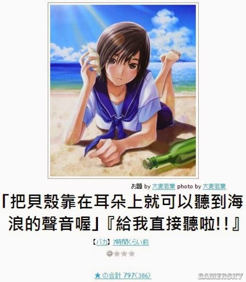 游民星空