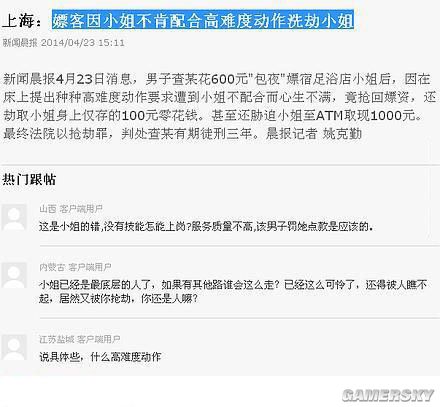 游民星空