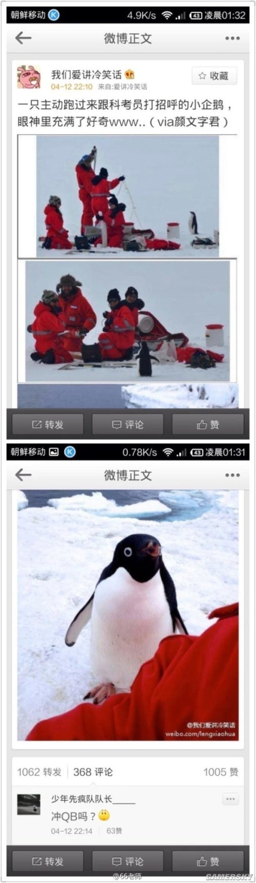 游民星空