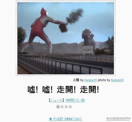 游民星空