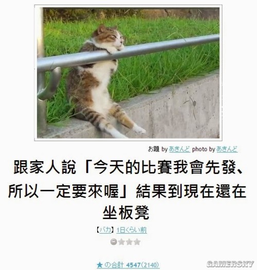 游民星空