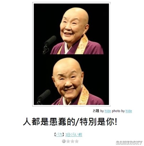 游民星空