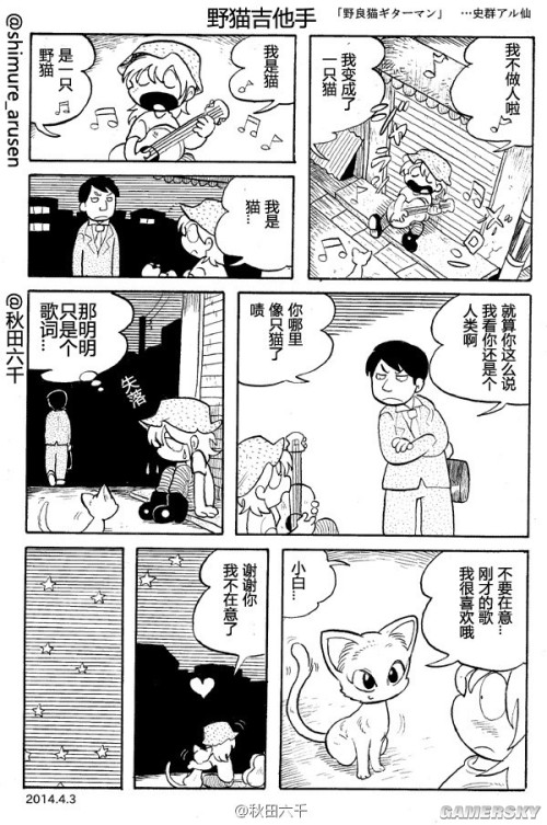游民星空