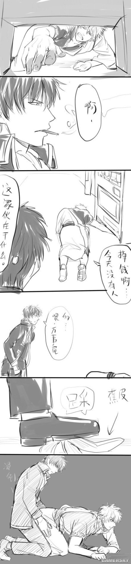 游民星空