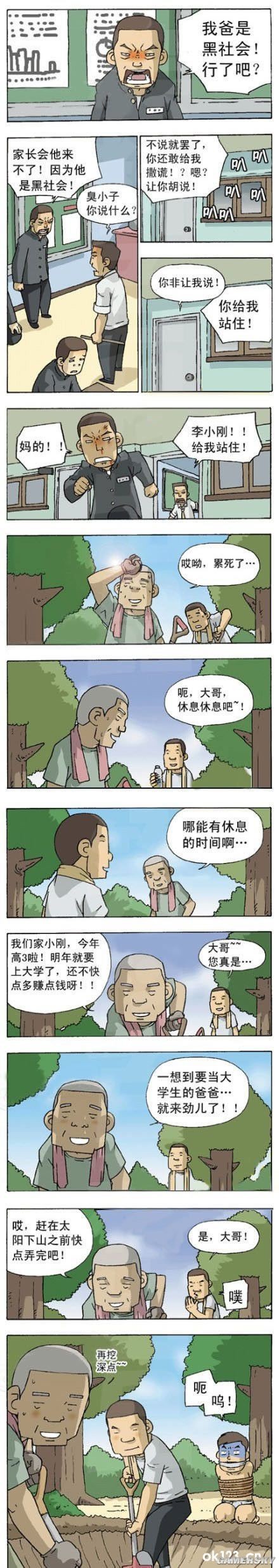 游民星空