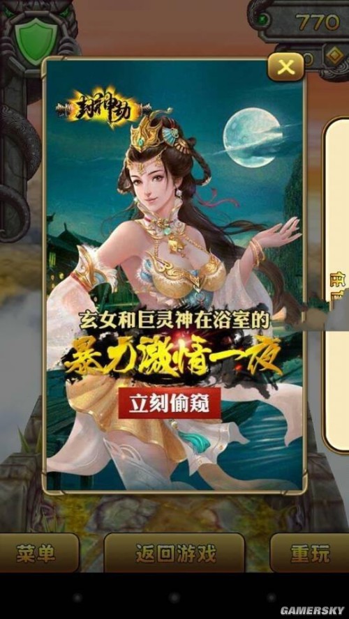 游民星空